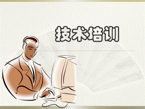 多媒体设备培训.pptx