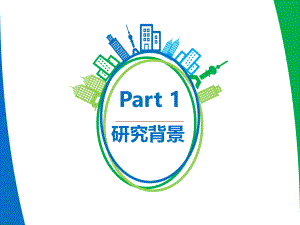 并联机器人背景介绍.pptx