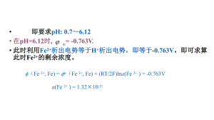 物理化学.pptx