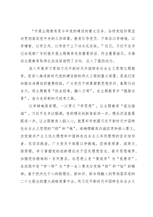 党员领导干部主题教育学习研讨发言材料：集聚行动合力 走好赶考之路.docx