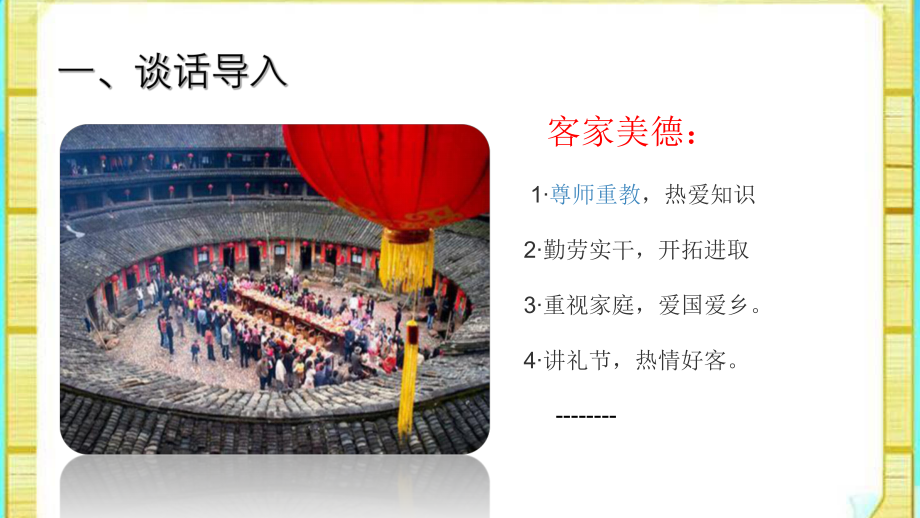 数学广角——优化.pptx_第2页