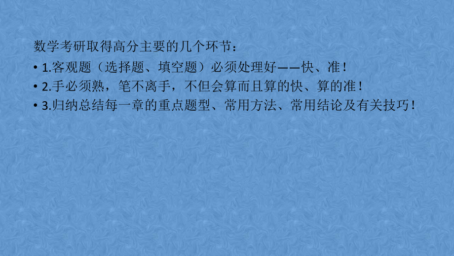 考研数学真题极限与连续.pptx_第2页