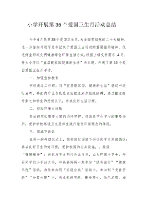 小学开展第35个爱国卫生月活动总结.docx