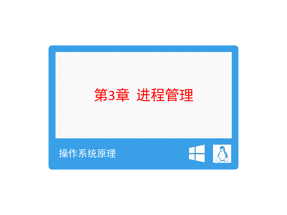 操作系统死锁.pptx_第1页