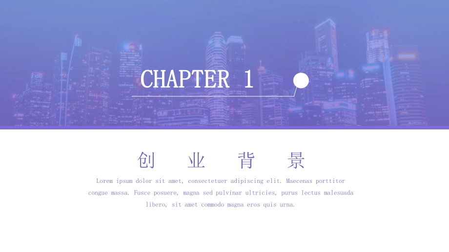 大学生创业PPT.pptx_第3页
