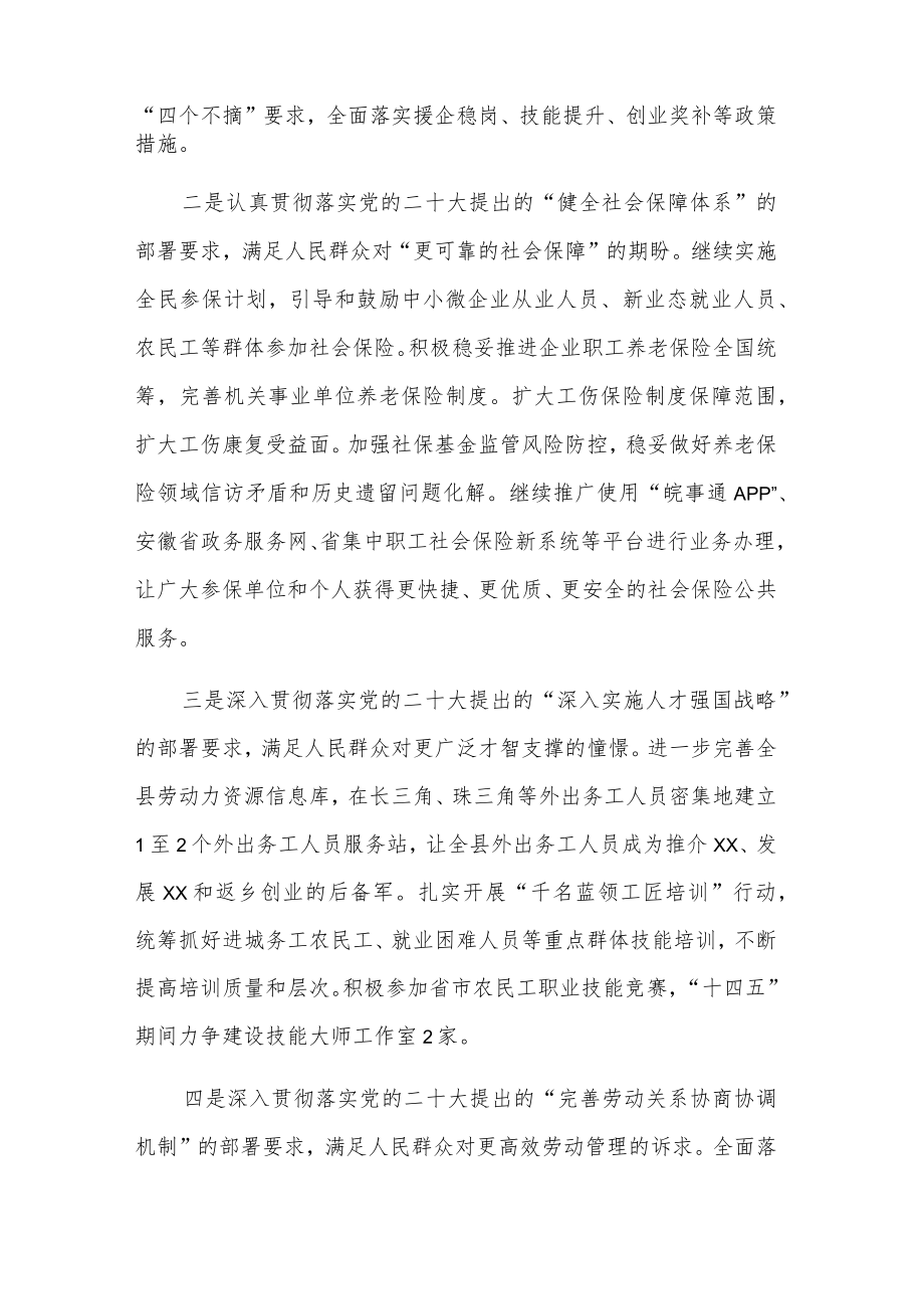党的二十大专题学习研讨党组心得体会集合篇.docx_第2页