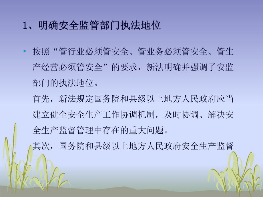 驾驶员安全培训.pptx_第3页