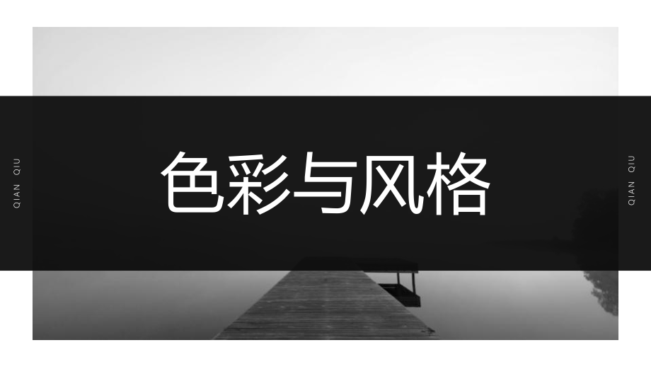 色彩基础知识.pptx_第1页