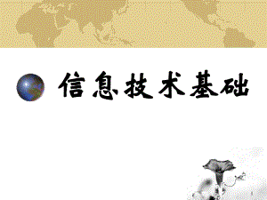 高中信息技术VB语言基础.pptx