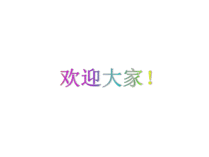 皮肤镜的临床应用PPT.pptx
