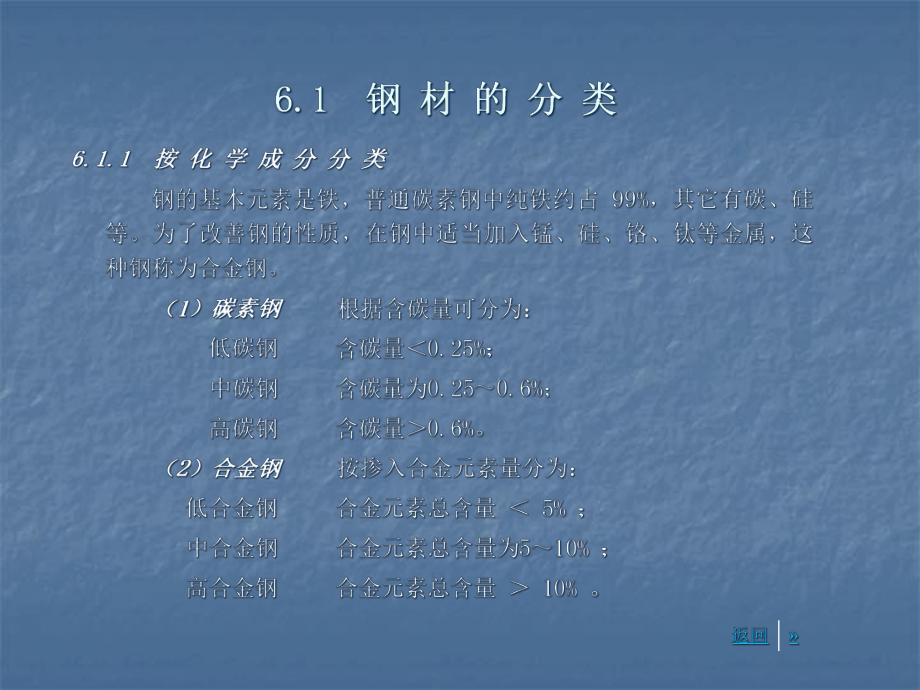 材料课件建筑钢材.pptx_第2页