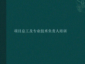 施工组织设计与施工方案.pptx