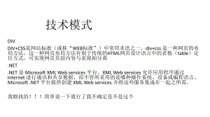 小红书电子商务分析.pptx