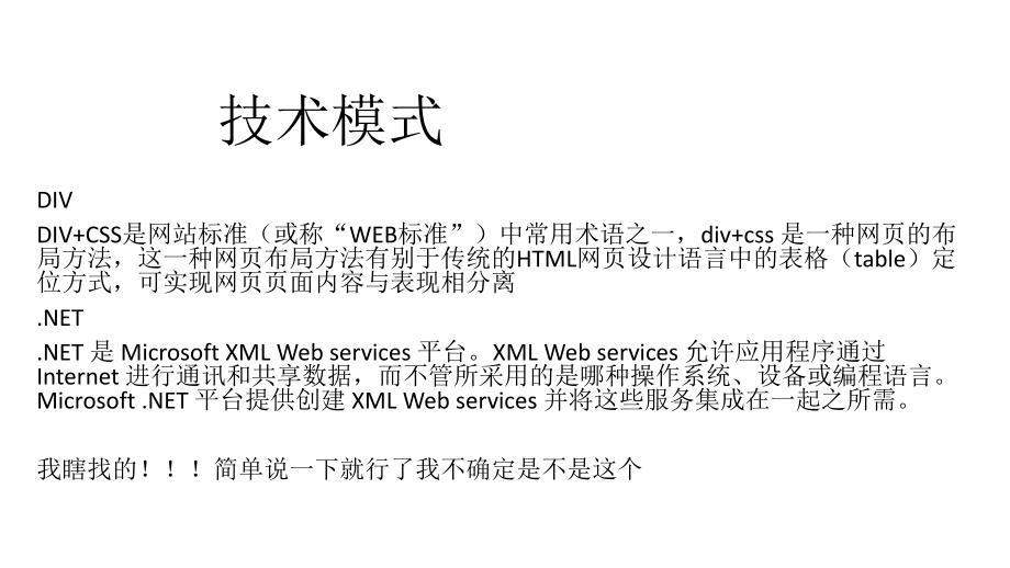 小红书电子商务分析.pptx_第1页