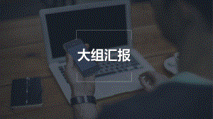 研究生组会汇报.pptx