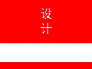 施工图审核流程.pptx