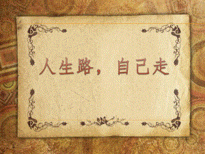 大学生的理想信念.pptx