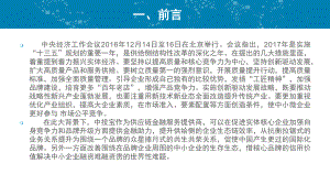 复式供应链金融融资方案.pptx