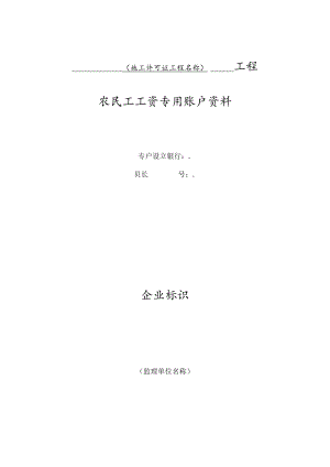 建筑工程监理单位.docx