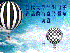 互联网+创业.pptx