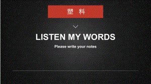 塑料培训课件.pptx