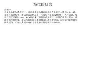 抛光培训资料585df2f677e4.pptx