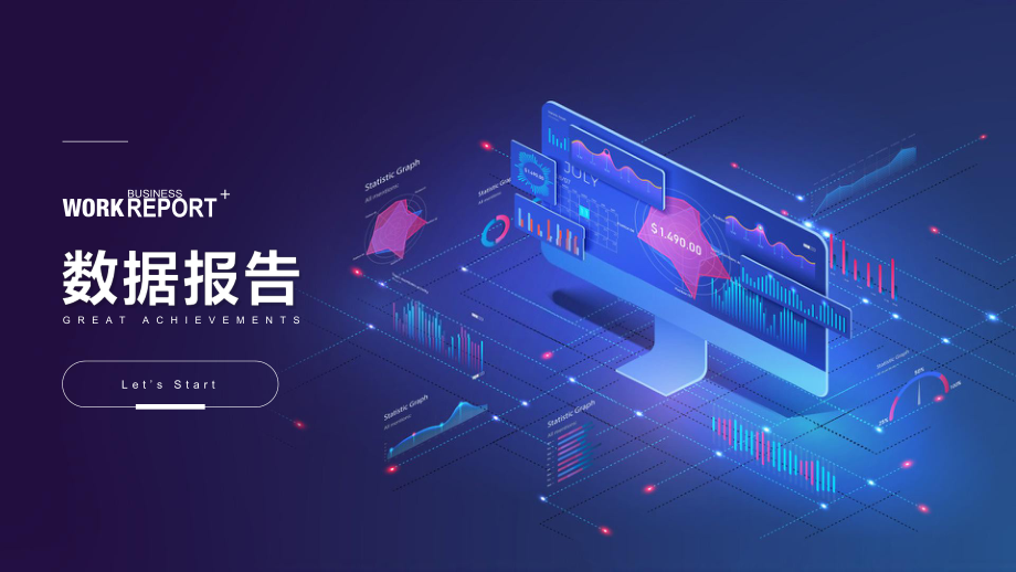 科技风数据分析统计报告.pptx_第1页