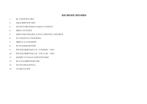 医院计算机系统工程师办事细则.docx