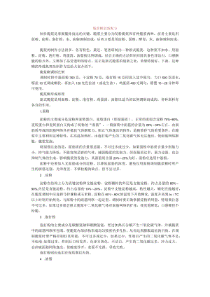 脆浆糊创新配方.docx