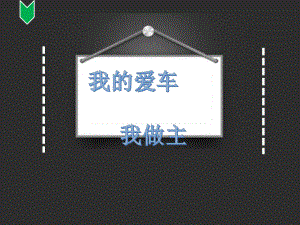 换车案例分析.pptx