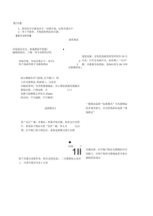 妇婴医院护理技术操作过氧化氢低温等离子灭菌器的使用操作流程图与考核评分标准.docx