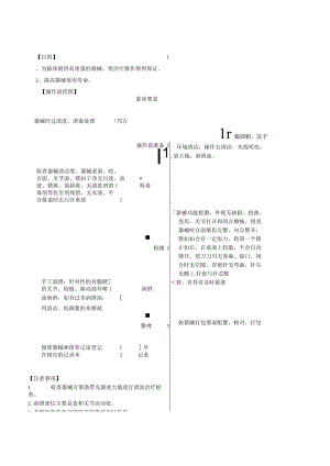 供应室专科护理操作流程图与考核标准汇编.docx