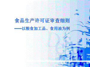细则培训课件.pptx