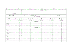 现金流分析表.docx