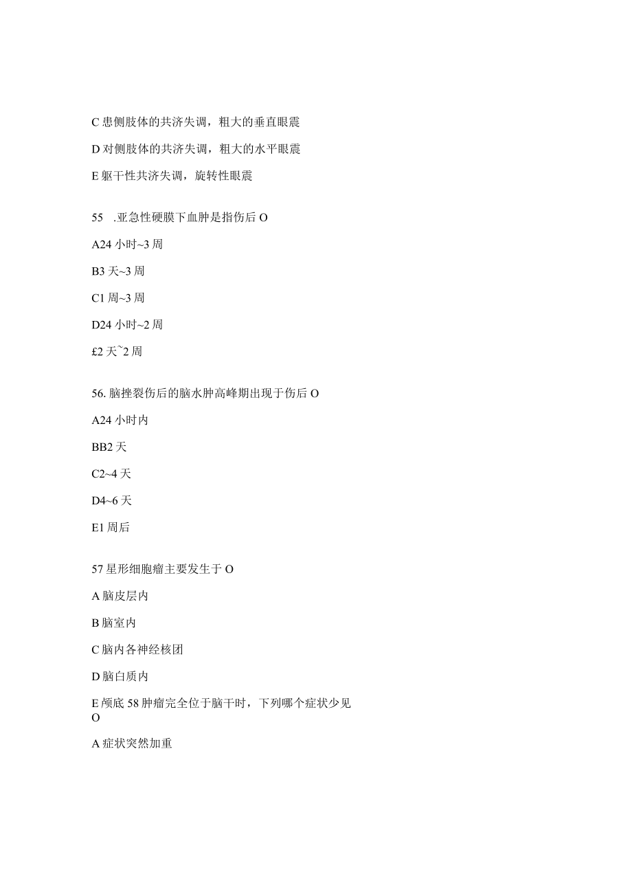 神外耳鼻喉科2月份考试题1[复制].docx_第2页