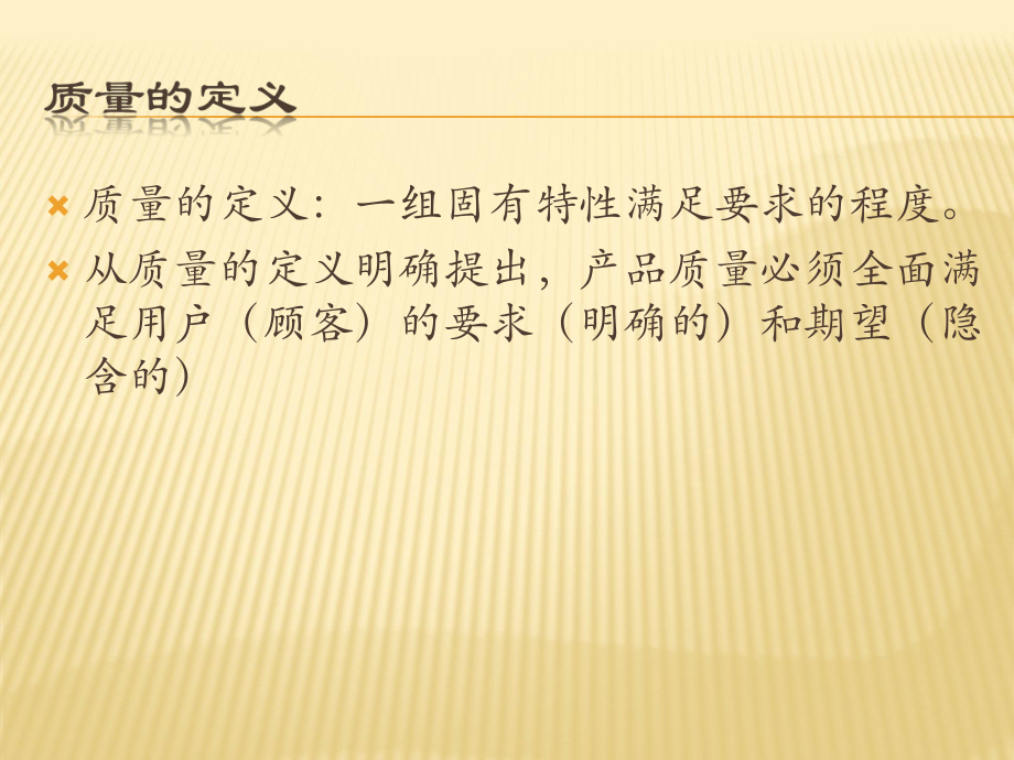 检验员基础知识.pptx_第2页