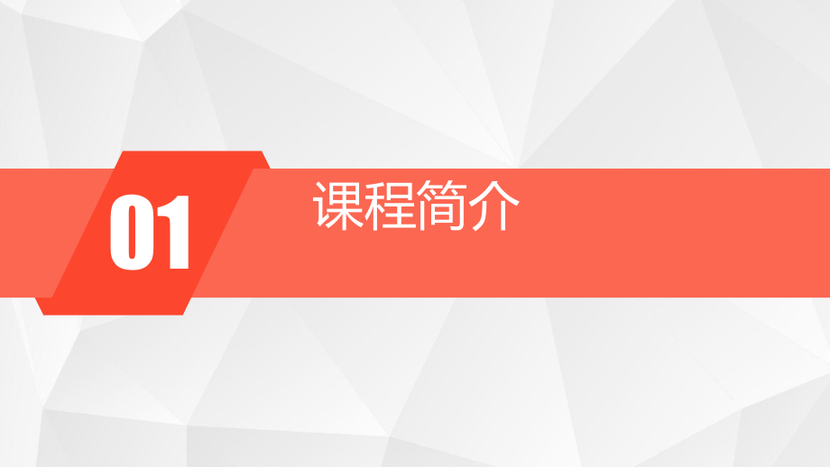 互联网+旅游01.pptx_第3页