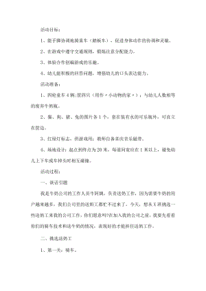 小游戏活动策划方案.docx