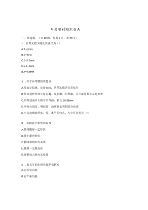 耳鼻喉科期末卷A.docx