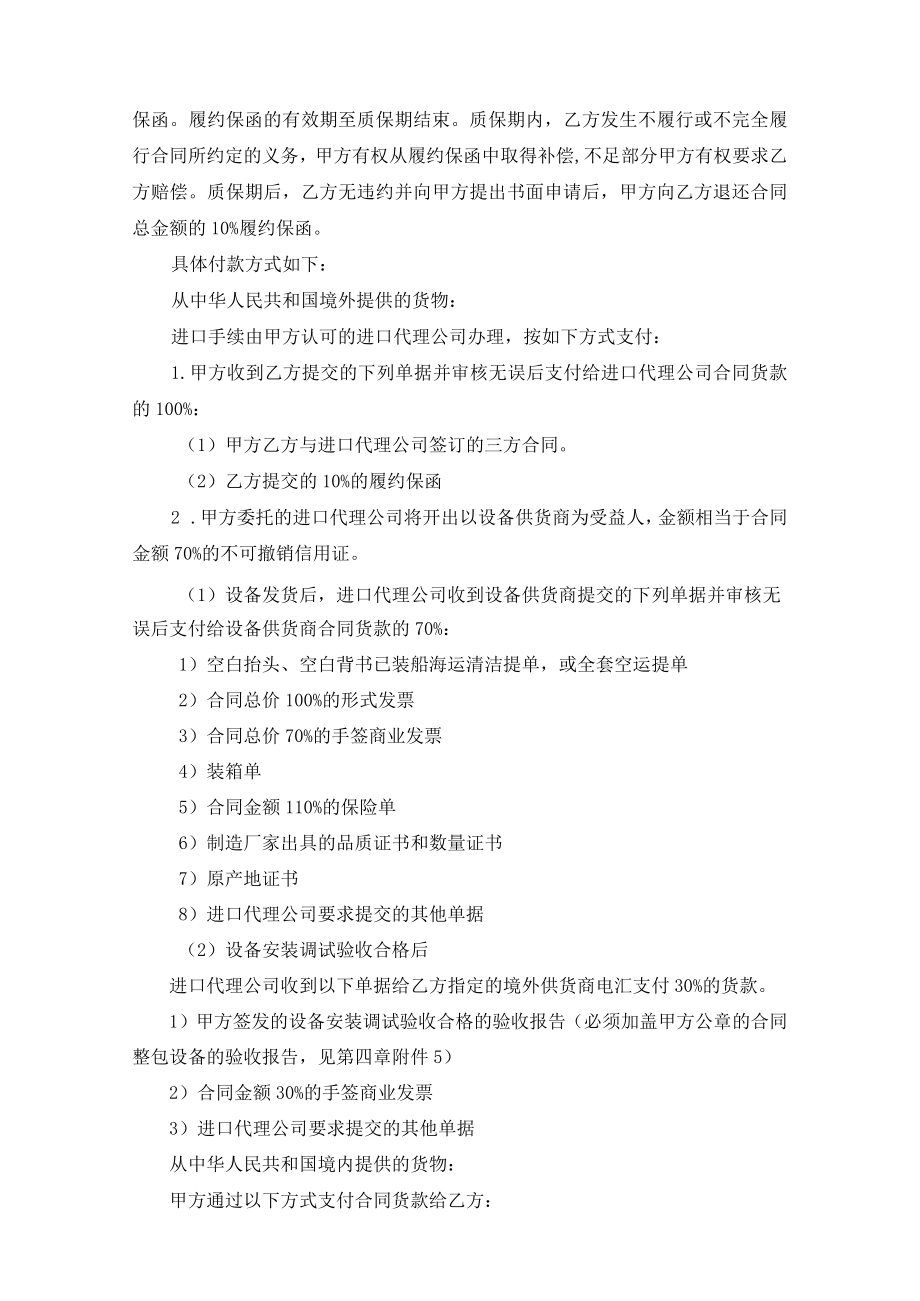 货物需求与技术要求.docx_第3页