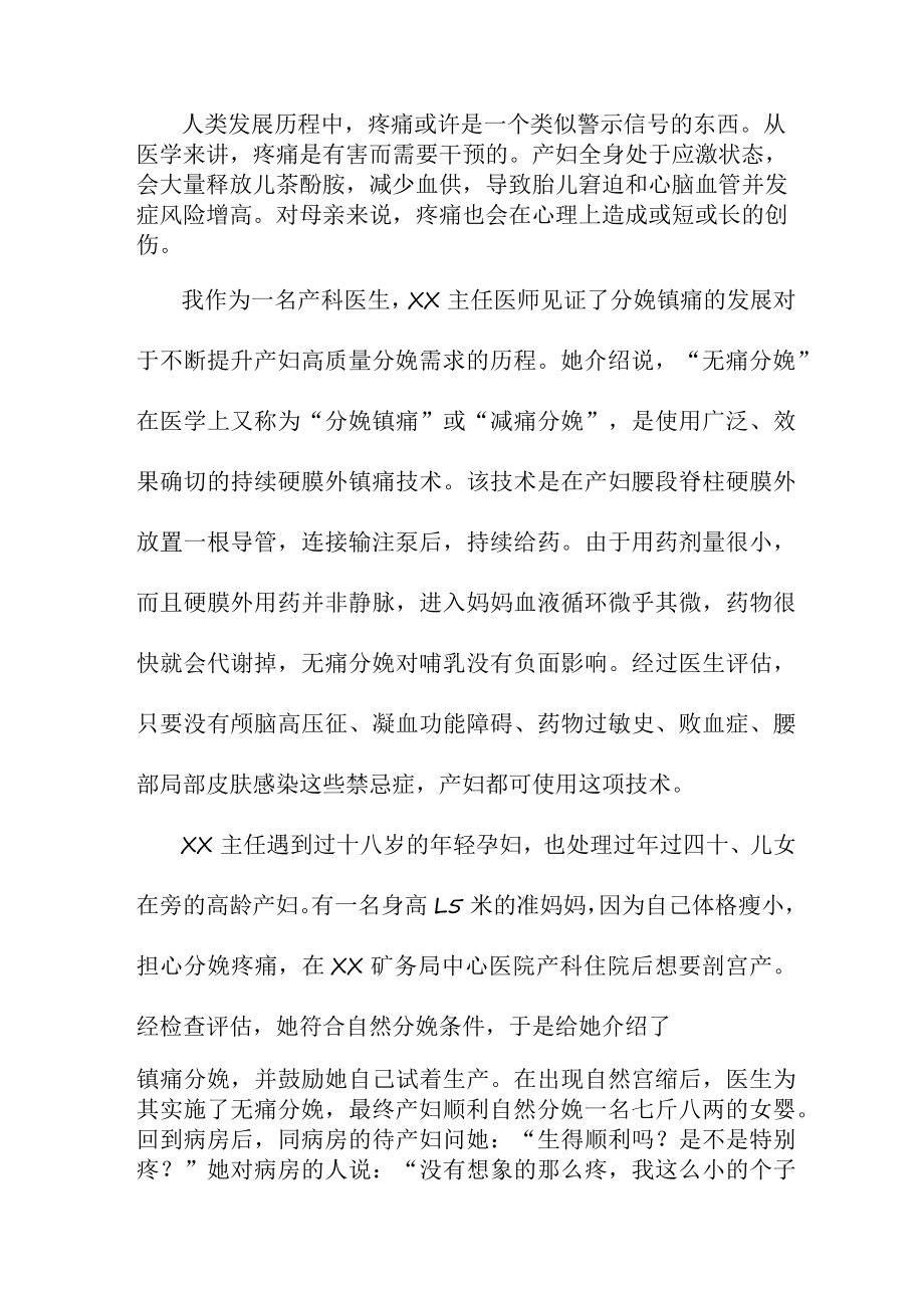 护士学习宣传贯彻党的二十大精神心得体会合辑三篇(范文).docx_第2页