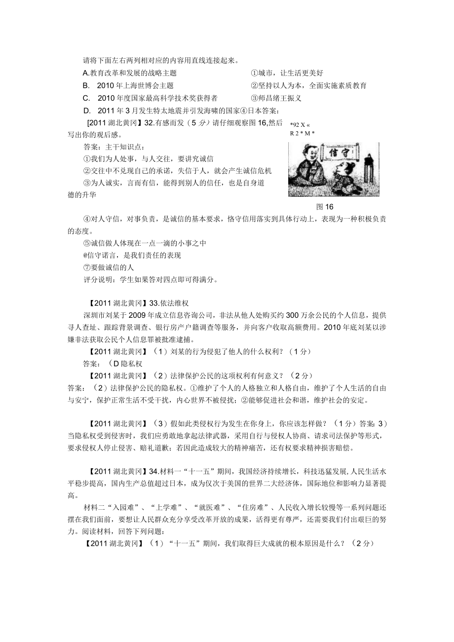 第I卷选择题共50分).docx_第3页