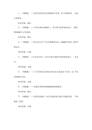 2023年中级育婴师职业技能考试题第2套.docx