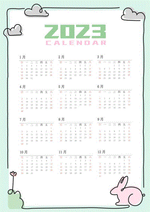 2023年日历新年年历兔年.docx
