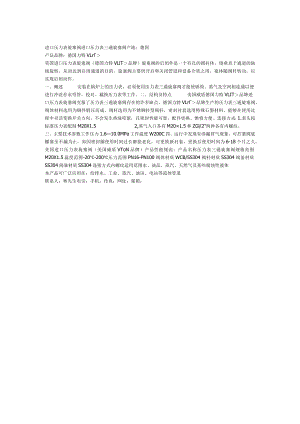 进口压力表旋塞阀进口压力表三通旋塞阀.docx