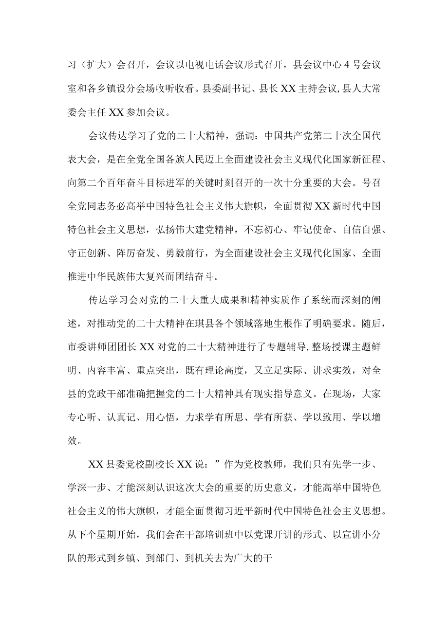 个人学习宣传贯彻党的二十大精神个人心得体会.docx_第2页