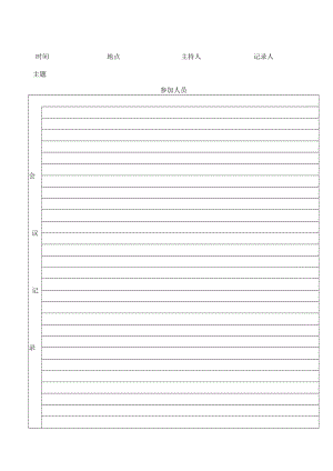 护理质量讨论分析会议记录.docx