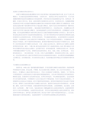 高强度马车螺栓需要承受的压力.docx