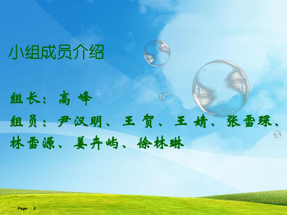 以辽宁省绥中县为例谈辽宁省省管县改革.ppt_第2页