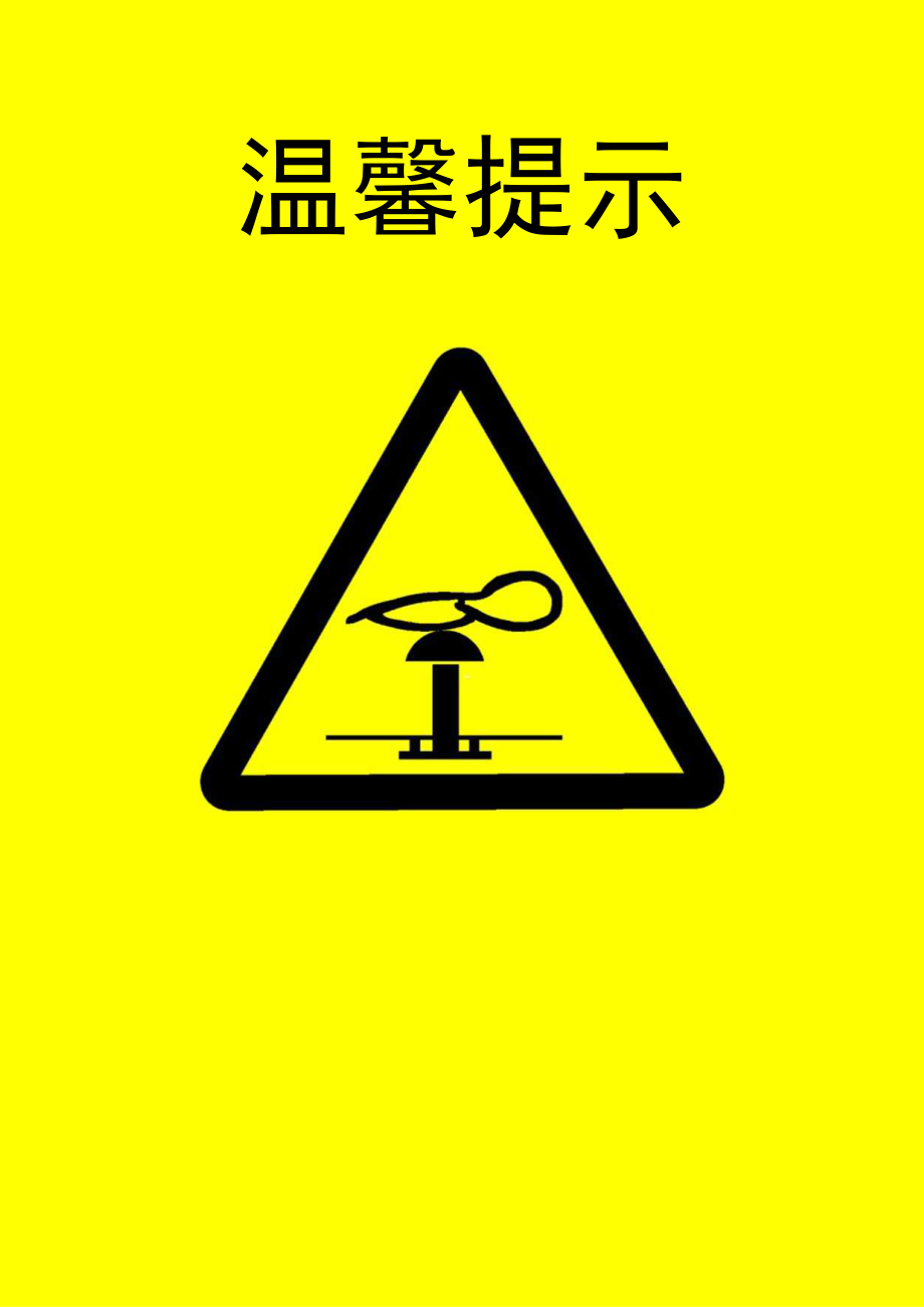 当心静电标识.docx_第1页